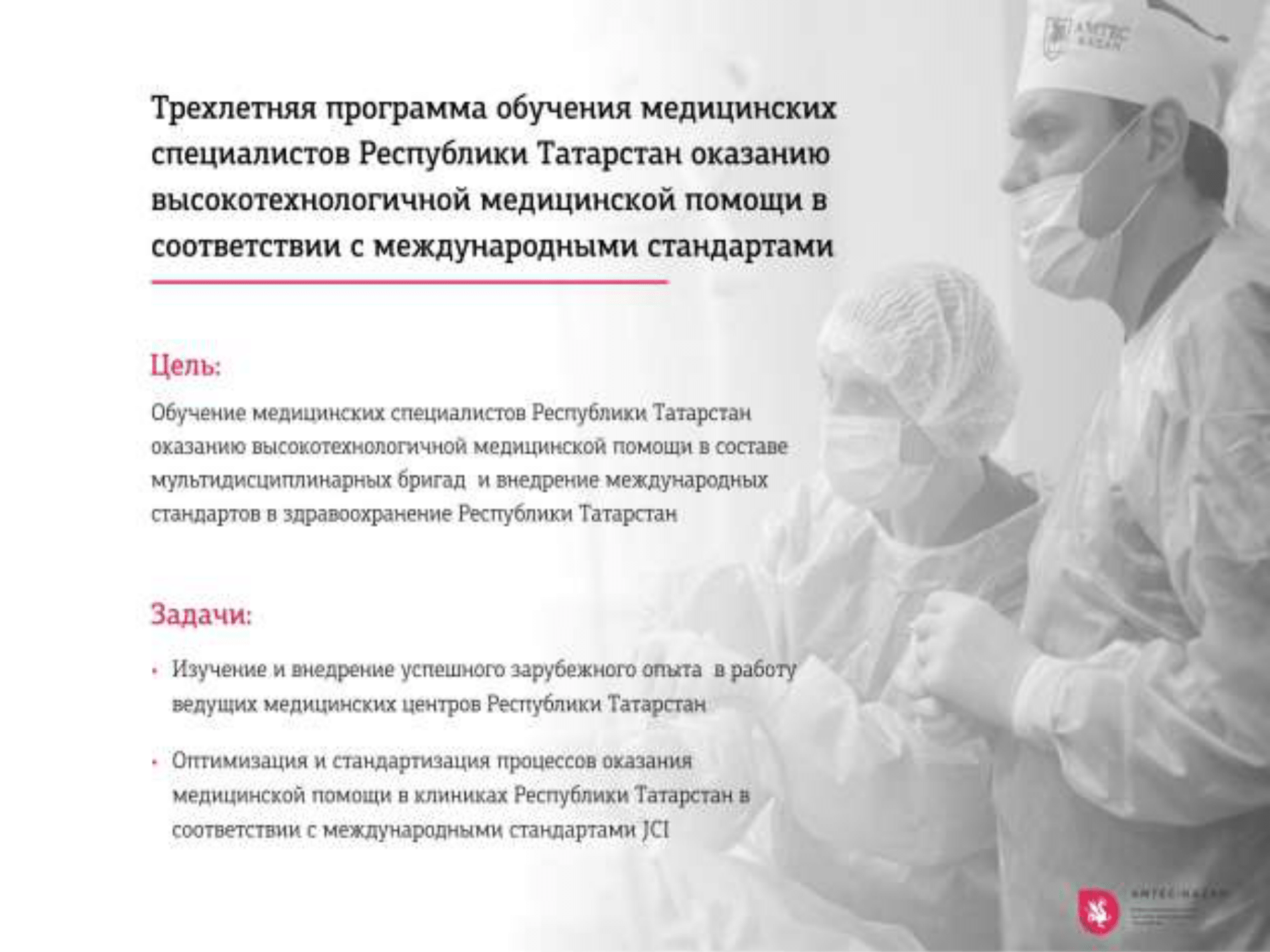 Презентация AMTEC KAZAN 17-15
